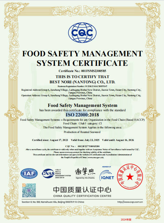 FOOD SAFETY MANAGEMENT  SYSTEM CERTIFICATE